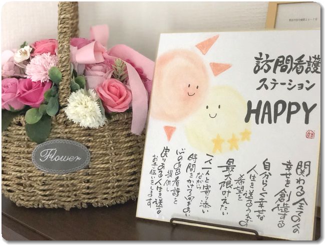 KŌXe[V HAPPY